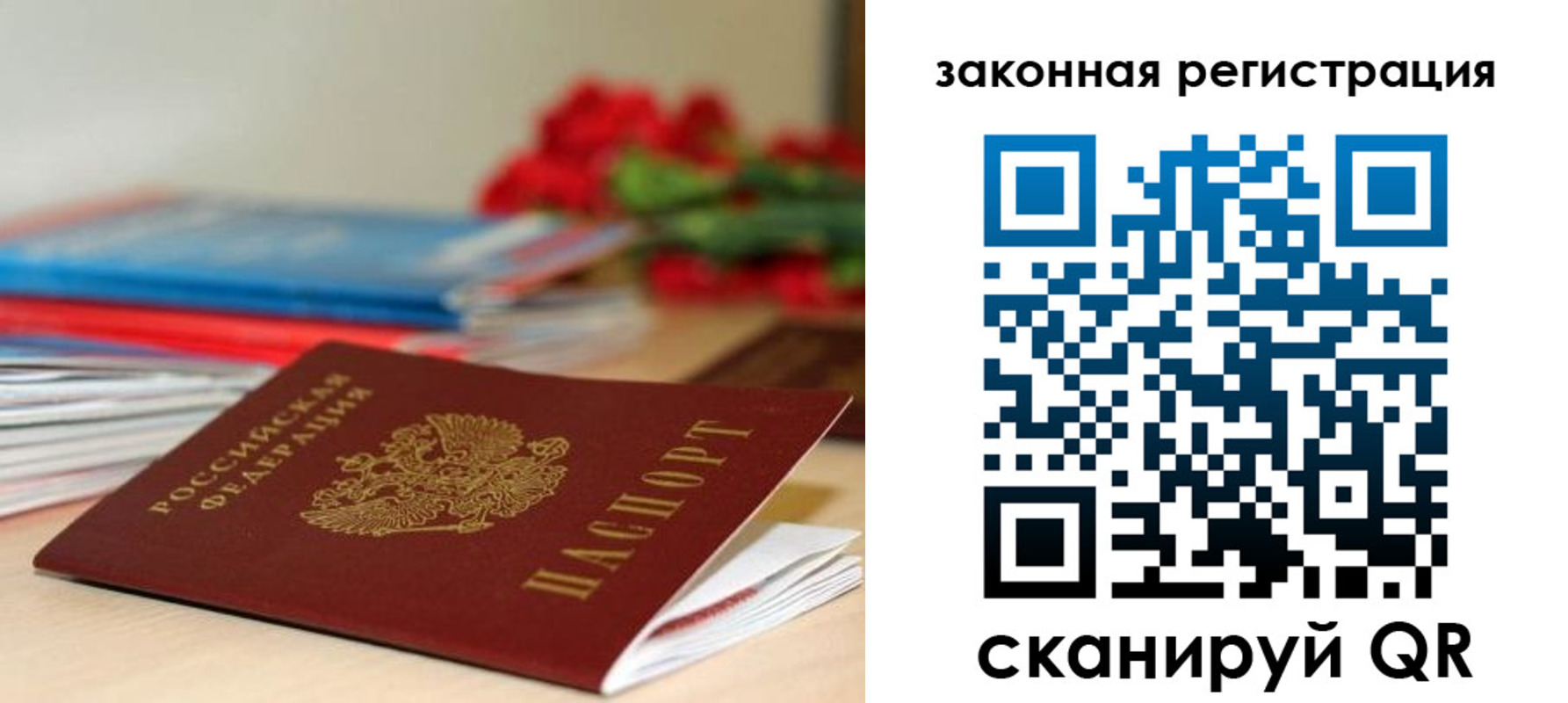 временная регистрация купить в Надыме