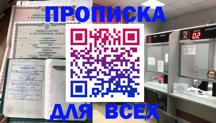 временная регистрация собственник в Надыме